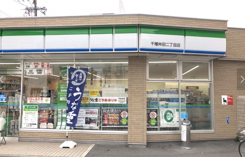 コンビニ　ファミリーマート 千種仲田二丁目店（コンビニ）まで336m