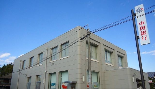 銀行　中国銀行早島支店（銀行）まで650m