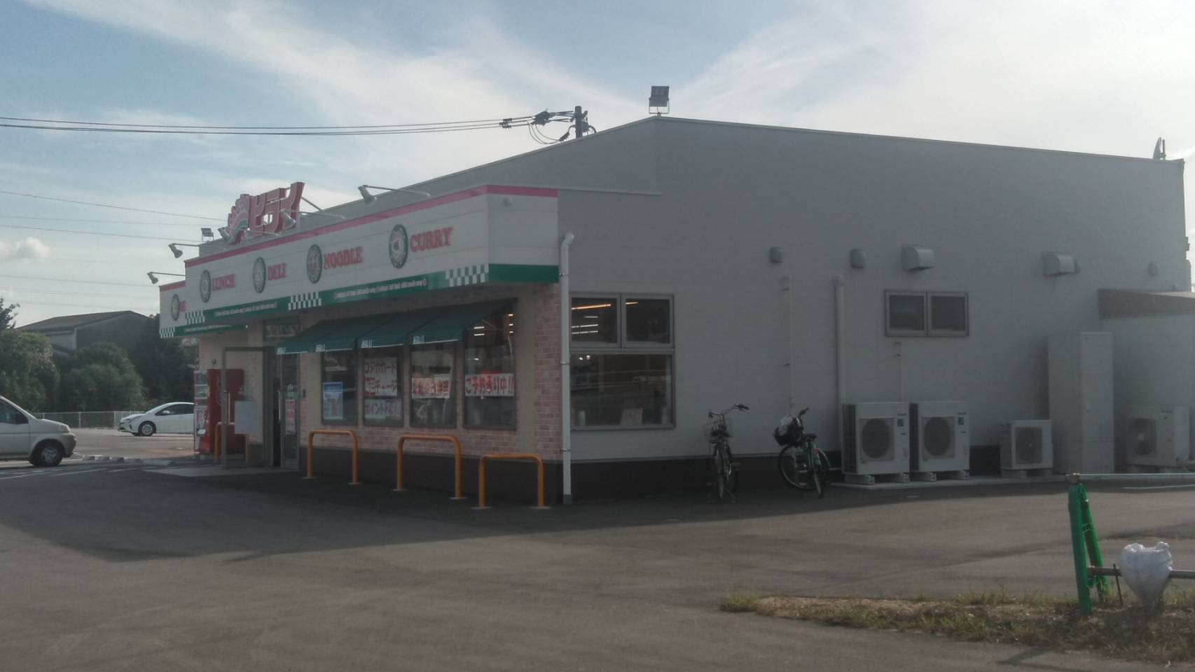 スーパー　ヒライ 八女吉田店＊（スーパー）まで504m