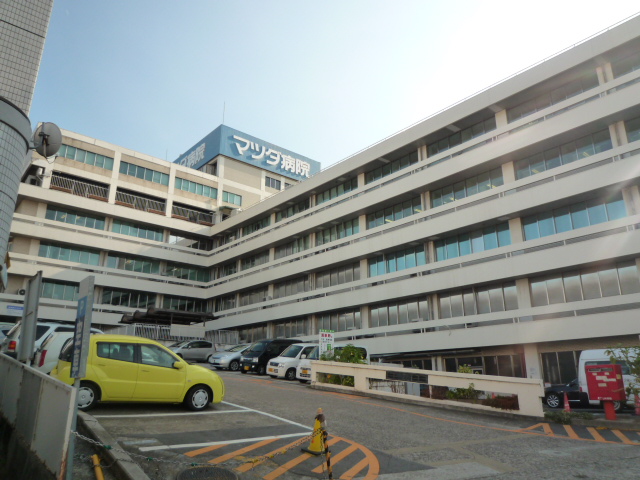 病院　マツダ病院（病院）まで1100m