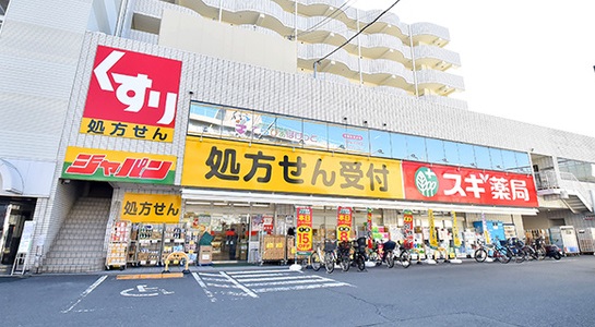 その他　スギ薬局 ジャパン 総持寺駅前店（その他）まで1325m