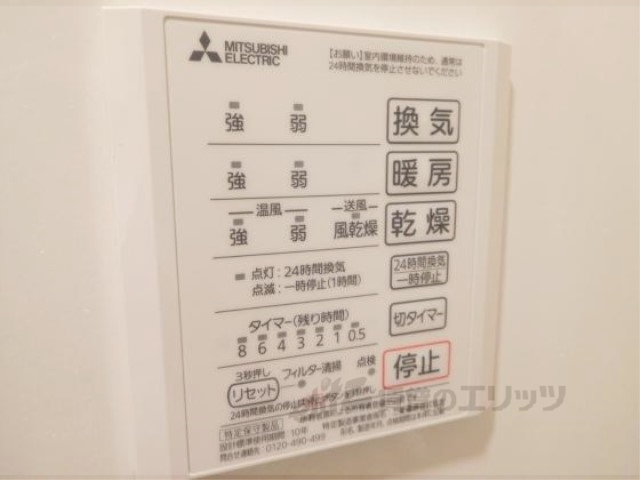 その他設備　浴室乾燥機