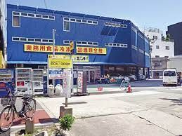 スーパー　C&Cエンド 九条店（スーパー）まで297m