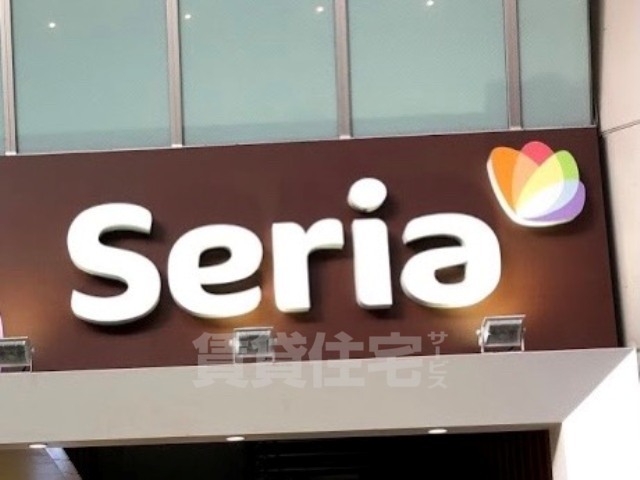 その他　Seria　上飯田店（その他）まで974m