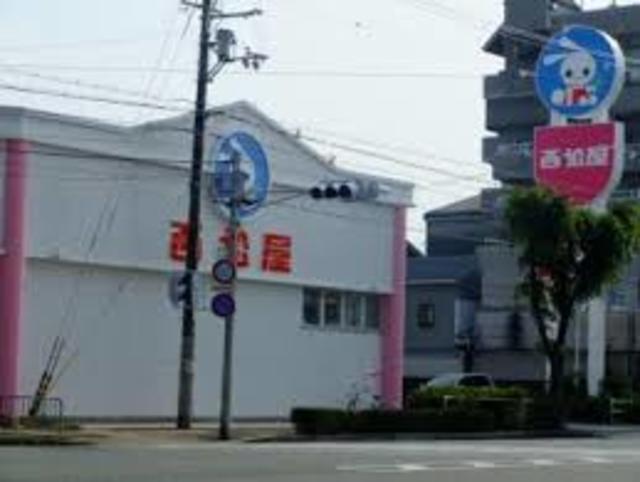 ショッピングセンター　西松屋園田店（ショッピングセンター）まで1610m