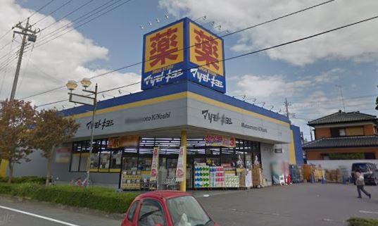 ドラックストア　ドラッグストア マツモトキヨシ 牛久中央店（ドラッグストア）まで426m