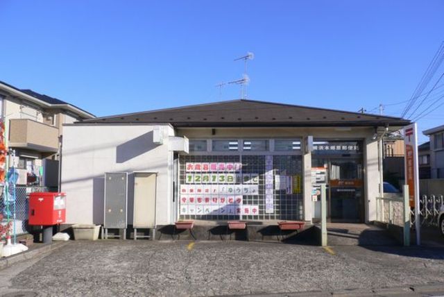 郵便局　横浜本郷原郵便局（郵便局）まで1347m