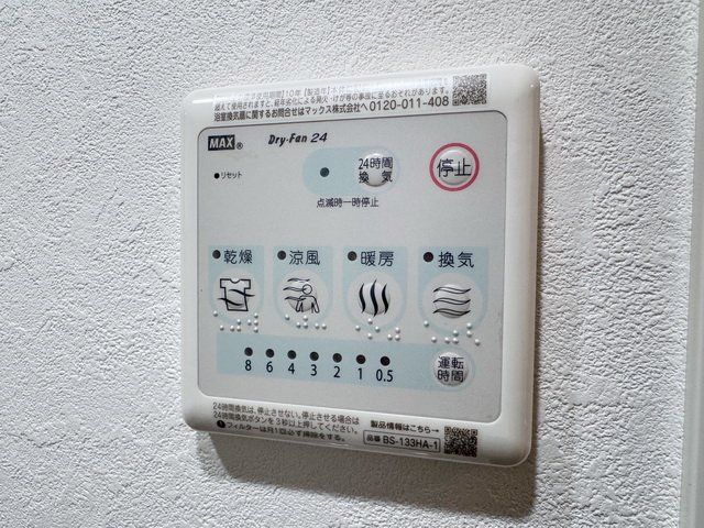 その他設備　設備