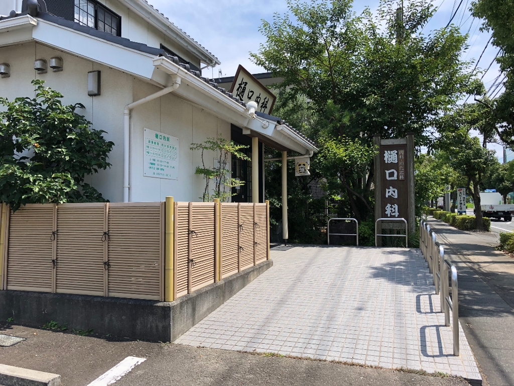 病院　ひぐち呼吸器内科医院（病院）まで469m