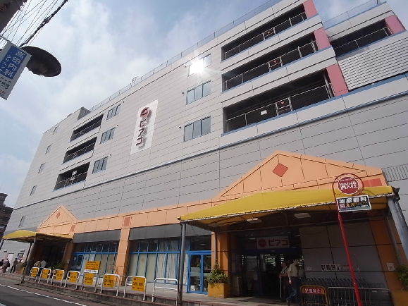 スーパー　ピアゴ 中村店（スーパー）まで585m