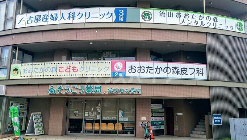 病院　おおたかの森こどもクリニック（病院）まで490m