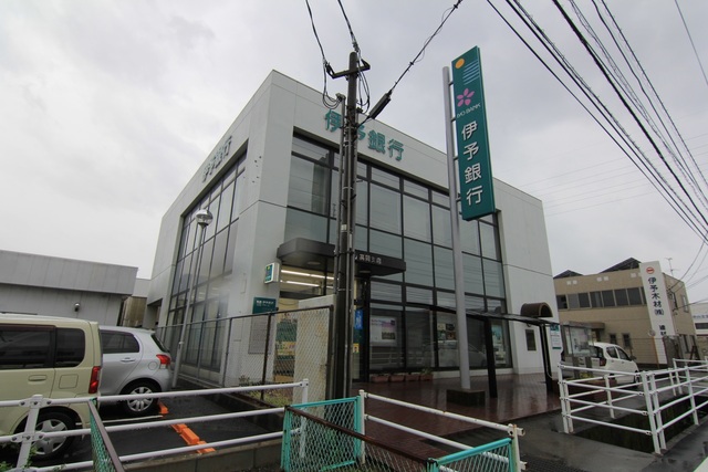 銀行　伊予銀行高岡支店（銀行）まで550m