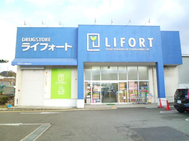 ドラックストア　ココカラファインドラッグストア（ドラッグストア）まで898m