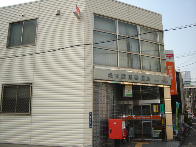 その他　名古屋椿郵便局（その他）まで607m