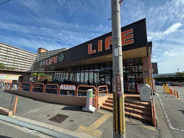 スーパー　ライフ牧野店（スーパー）まで285m