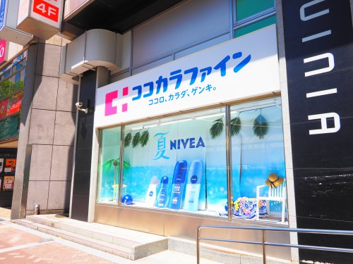 ドラックストア　ココカラファイン 横浜西口店（ドラッグストア）まで1231m