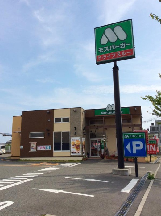 飲食店　モスバーガー（飲食店）まで413m