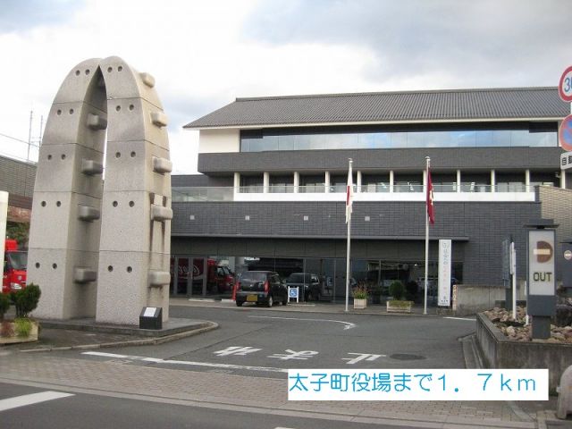 役所　太子町役場（役所）まで1700m