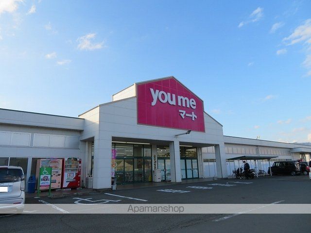 スーパー　ゆめマート人吉店（スーパー）まで2050m