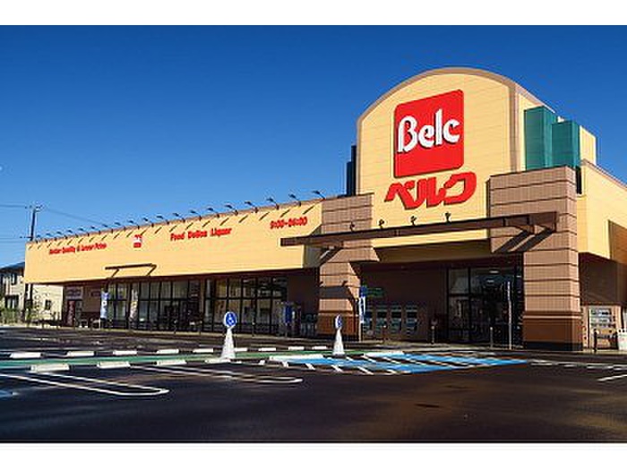 スーパー　ベルク（スーパー）まで300m