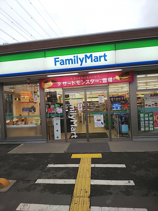 コンビニ　ファミリーマト（コンビニ）まで400m