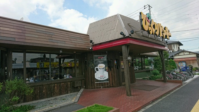 飲食店　ビックリドンキー（飲食店）まで450m