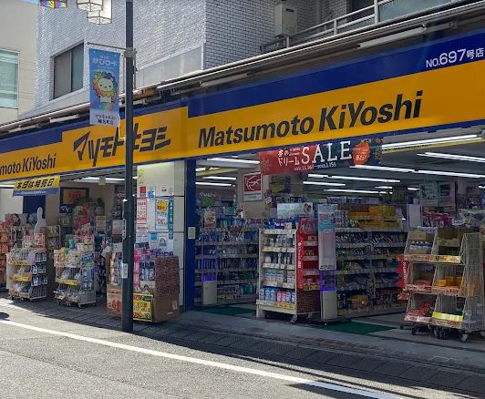 ドラックストア　マツモトキヨシ椎名町店（ドラッグストア）まで516m