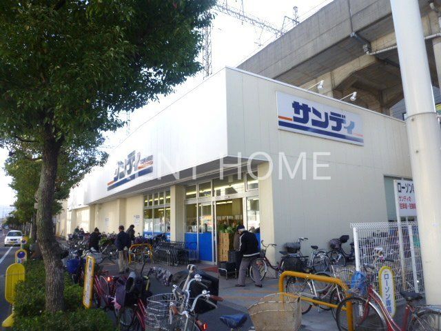 スーパー　サンディ永和店（スーパー）まで470m