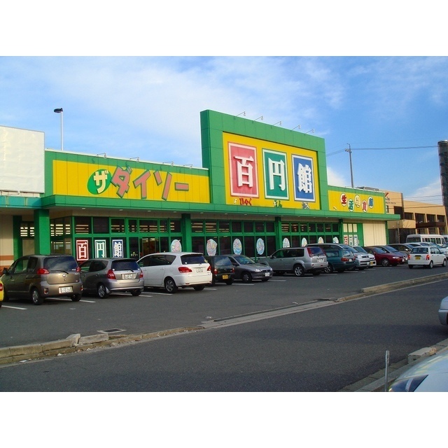 その他　ザ・ダイソー津北店（その他）まで1171m