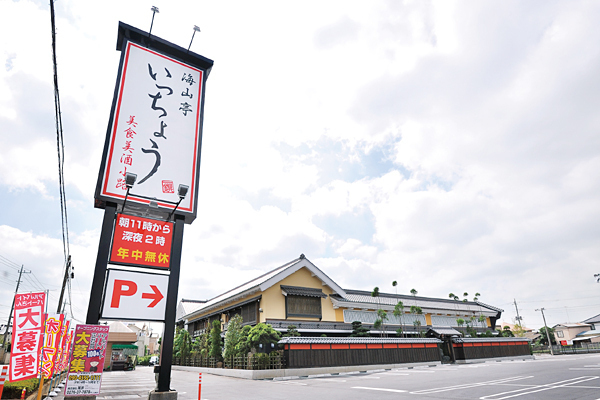その他　いっちょう結城店（その他）まで399m