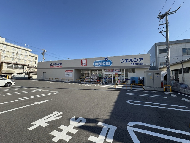 ドラックストア　ウエルシア長野東鶴賀店（ドラッグストア）まで468m