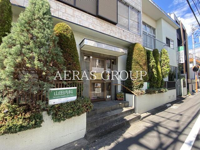 病院　山田内科（病院）まで547m