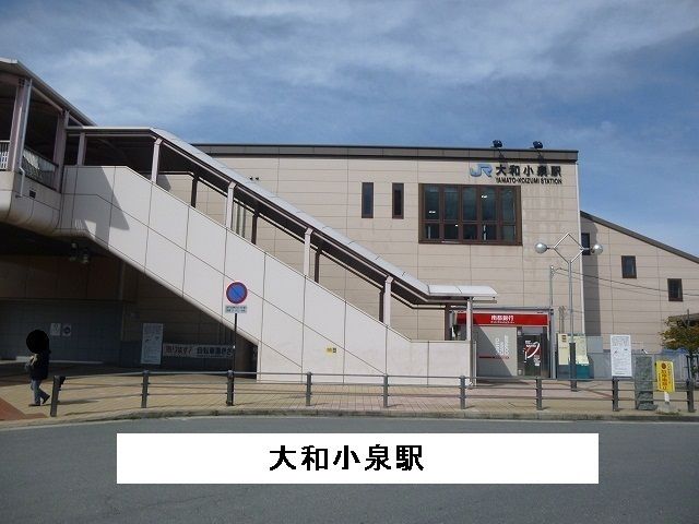 その他　JR大和小泉駅（その他）まで350m