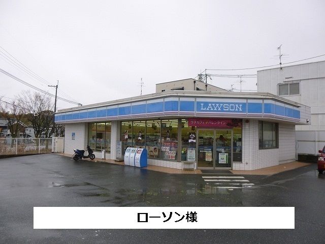 コンビニ　ローソン（コンビニ）まで1000m