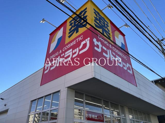 ドラックストア　サンドラッグ 西青木店（ドラッグストア）まで99m