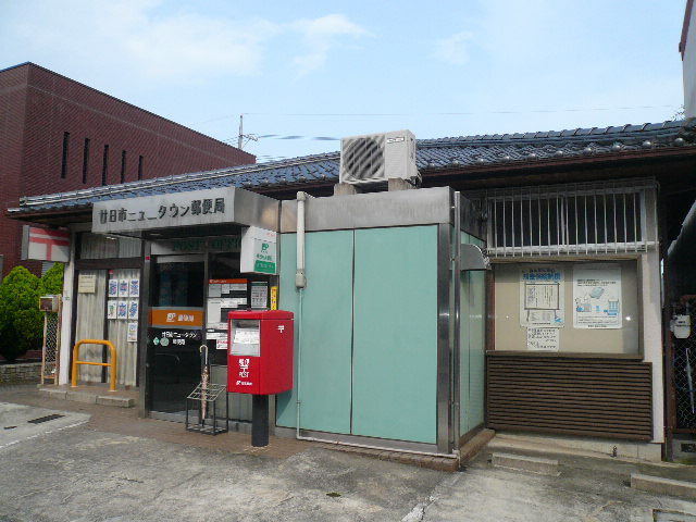 郵便局　廿日市ニュータウン郵便局（郵便局）まで1513m