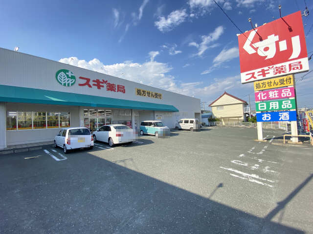 ドラックストア　スギ薬局　御油店（ドラッグストア）まで402m