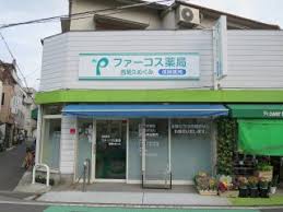 ドラックストア　西尾久めぐみ薬局（ドラッグストア）まで406m