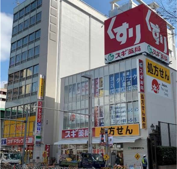ドラックストア　スギ薬局東新町店（ドラッグストア）まで303m