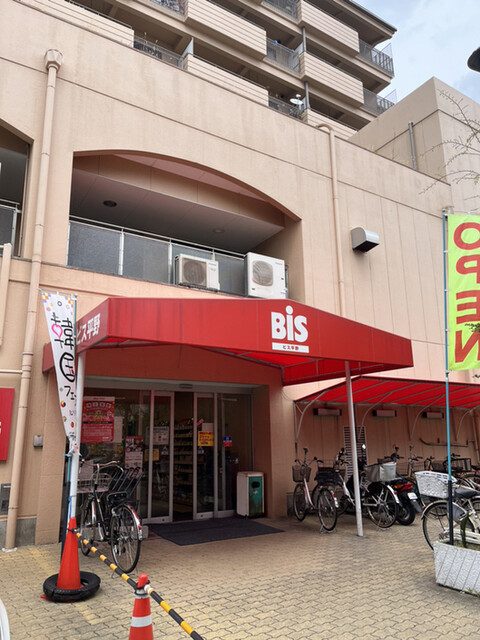 スーパー　Bis(ビス) 平野店（スーパー）まで195m
