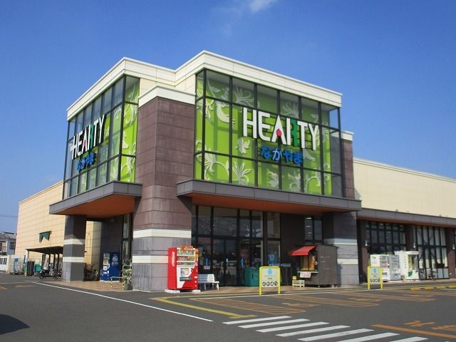 スーパー　HEARTYながやま鷹尾店（スーパー）まで600m