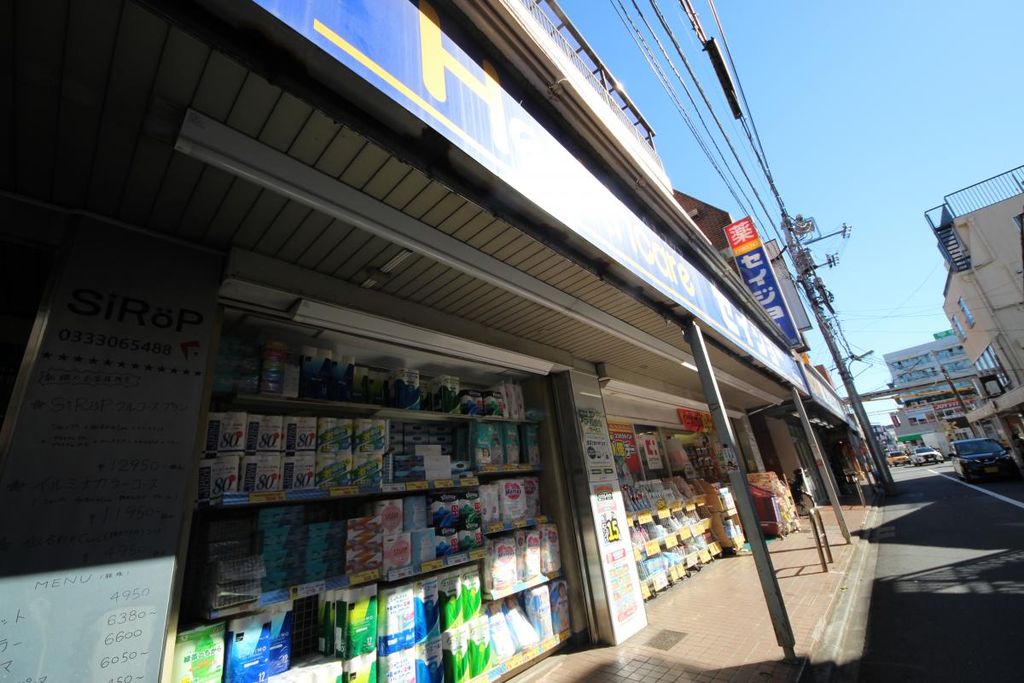 ドラックストア　ヘルスケアセイジョー（ドラッグストア）まで570m