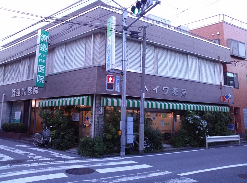 ドラックストア　ヘイワ薬局（ドラッグストア）まで367m