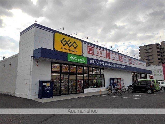 レンタルビデオ　ゲオ坂出元町店（レンタルビデオ）まで1300m