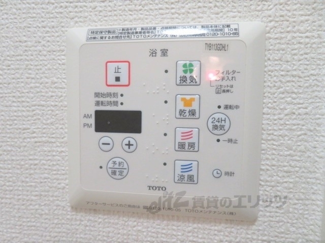 その他設備　浴室乾燥機