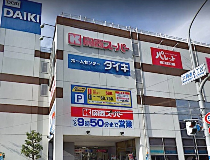 スーパー　関西スーパー（スーパー）まで800m