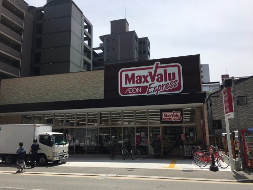 スーパー　マックスバリュエクスプレス博多消防署通り店（スーパー）まで250m