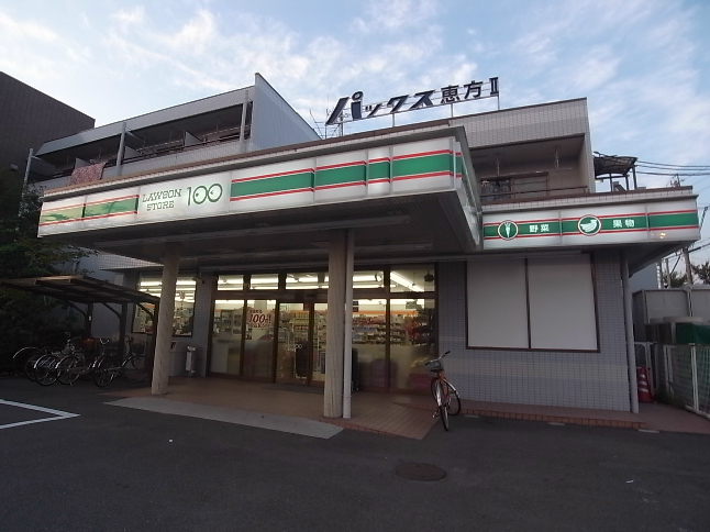 コンビニ　ローソンストア100 恵方町店（コンビニ）（コンビニ）まで370m