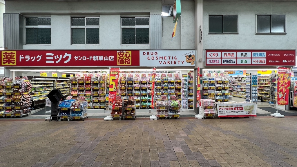 ドラックストア　ドラッグミック 瓢箪山薬店（ドラッグストア）まで1242m