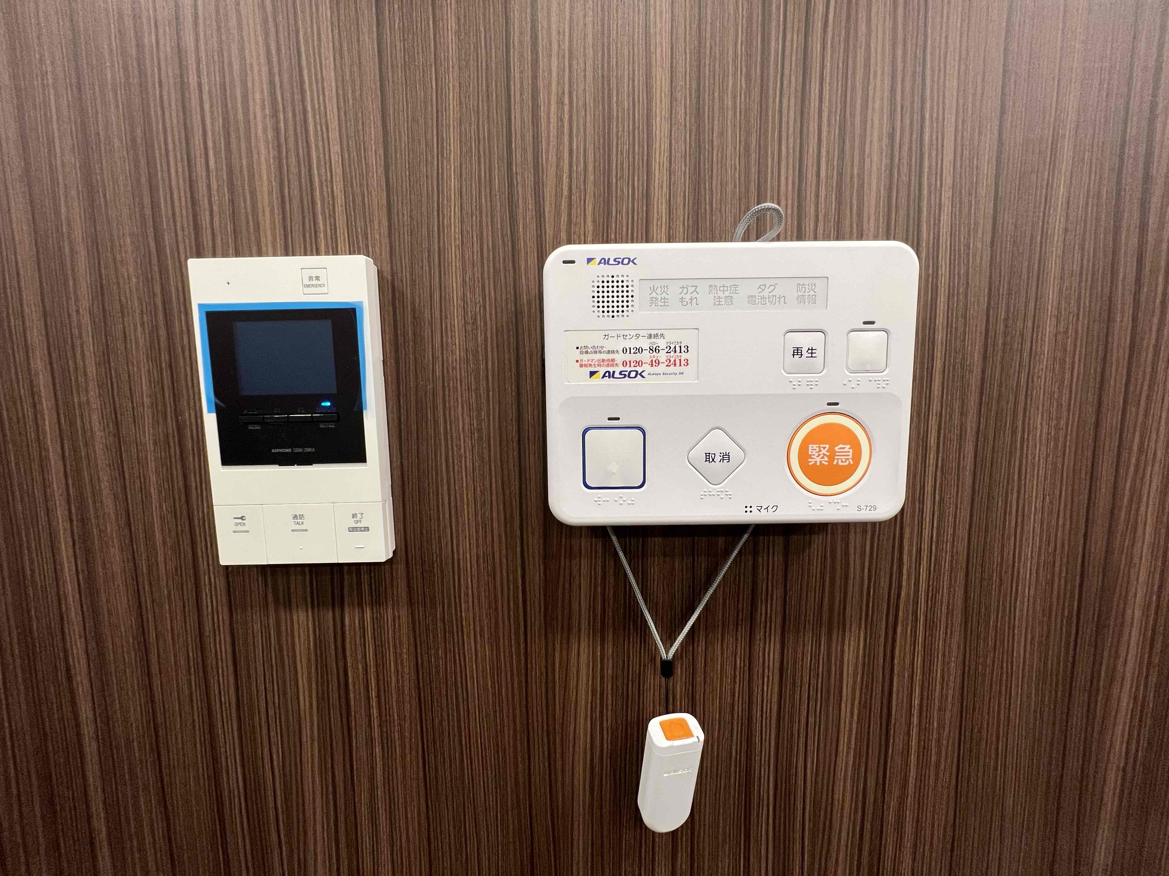 セキュリティ　アルソック見守りサービス